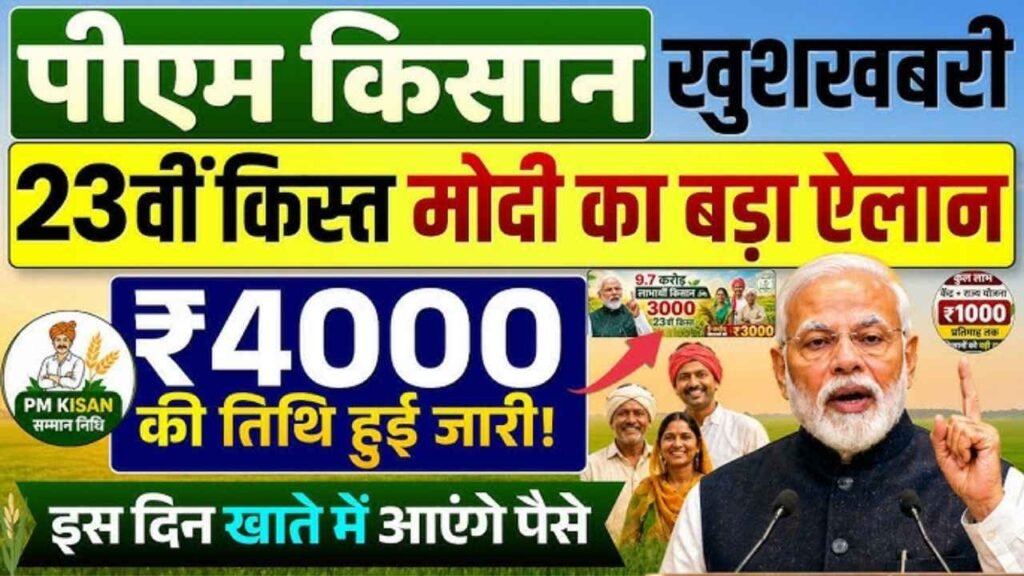 PM Kisan Samman Nidhi